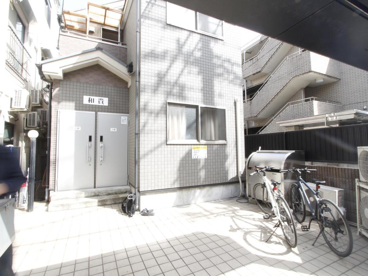 Appartement 和貴ビル à Tōkyō Extérieur photo
