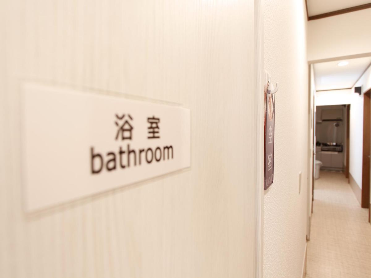 Appartement 和貴ビル à Tōkyō Extérieur photo