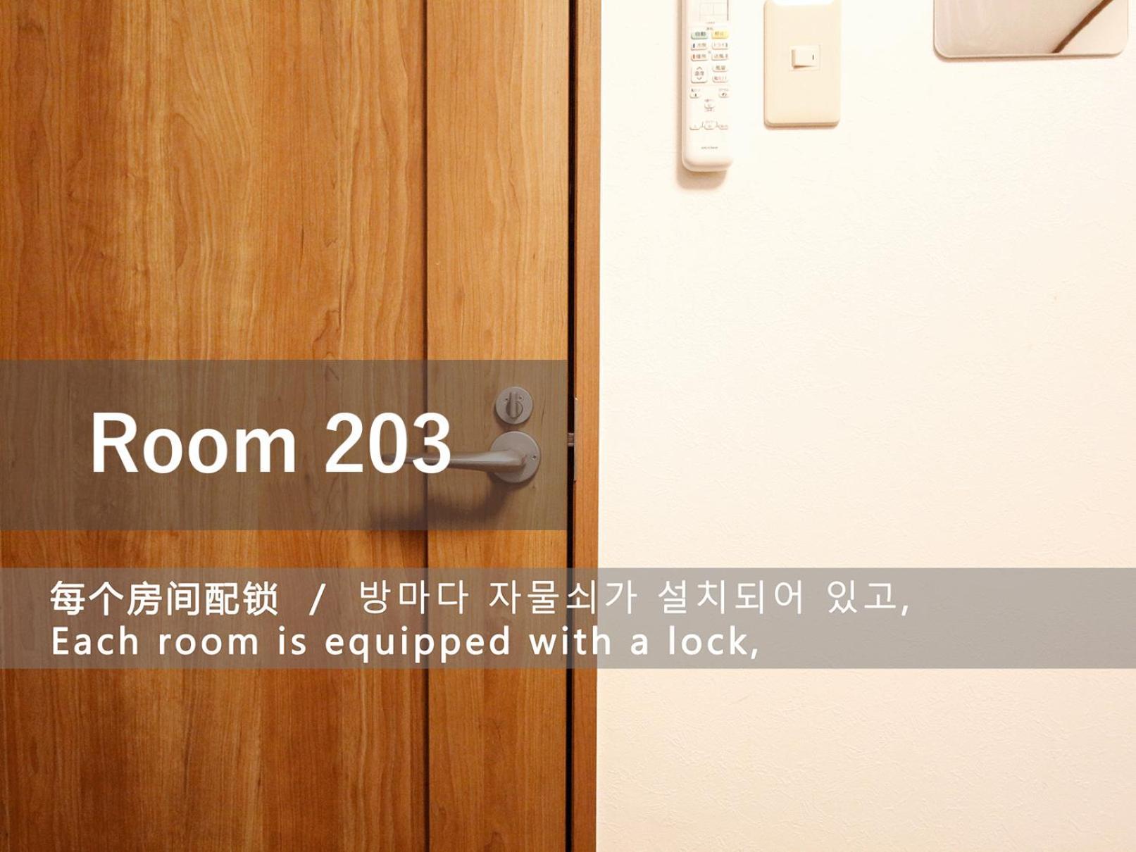 Appartement 和貴ビル à Tōkyō Extérieur photo