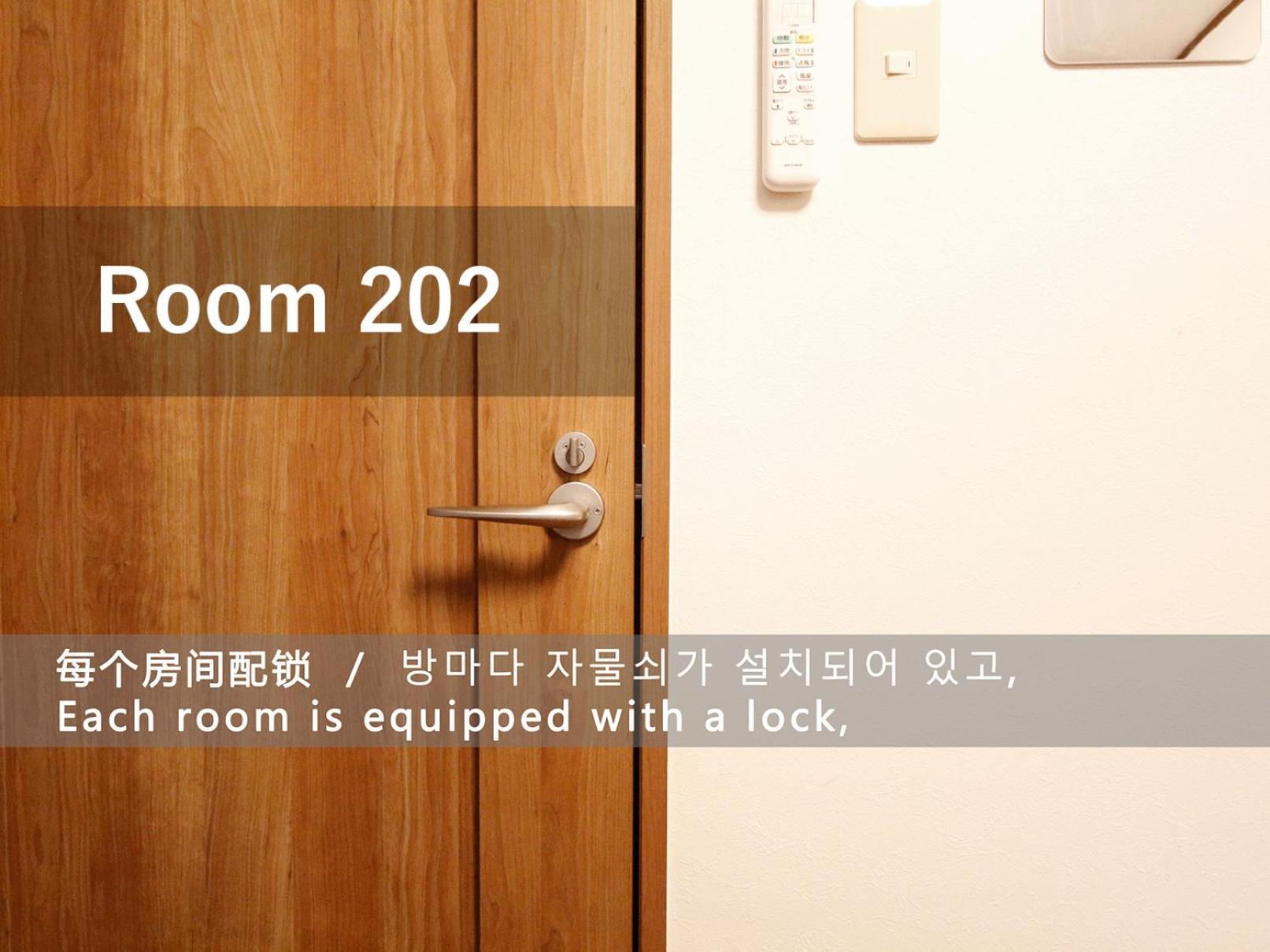 Appartement 和貴ビル à Tōkyō Extérieur photo
